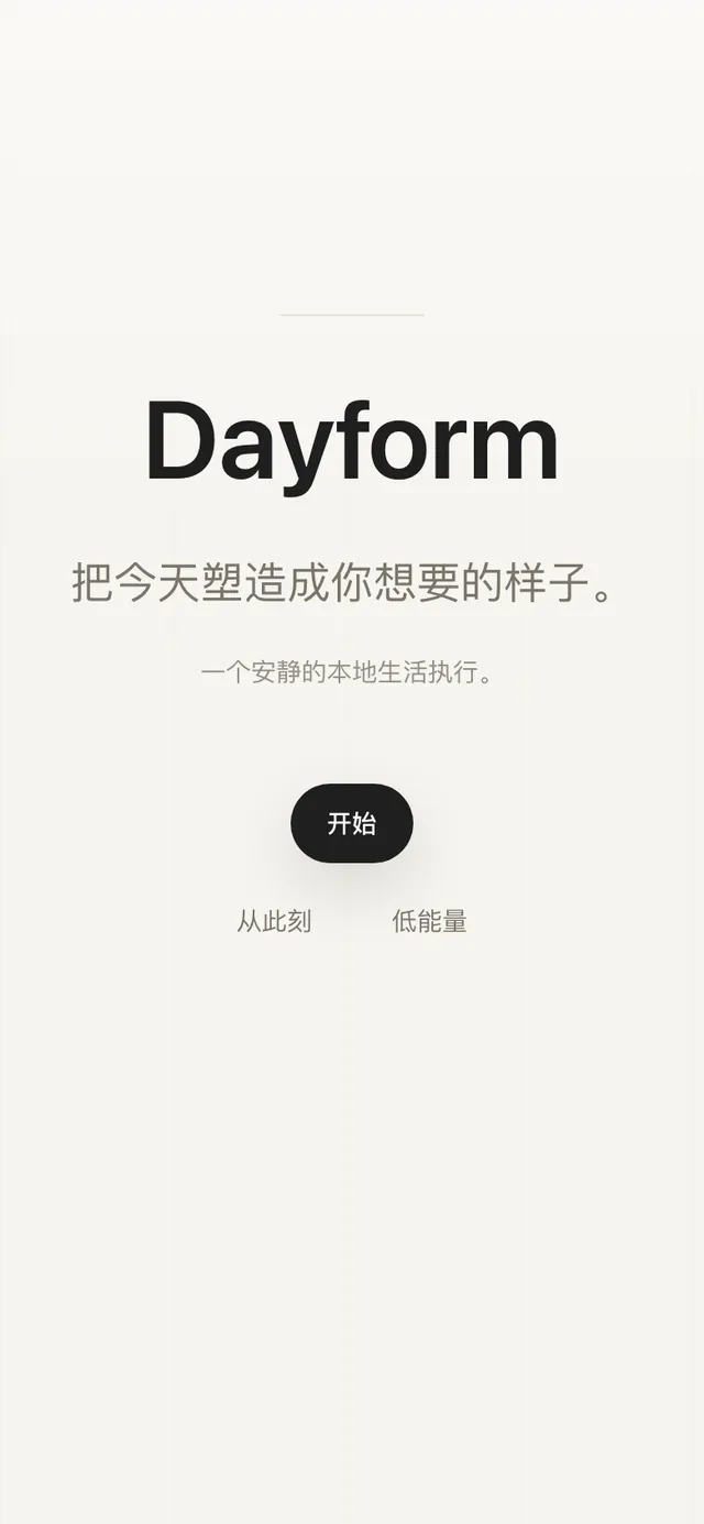 Dayform的界面截图，第 2 张