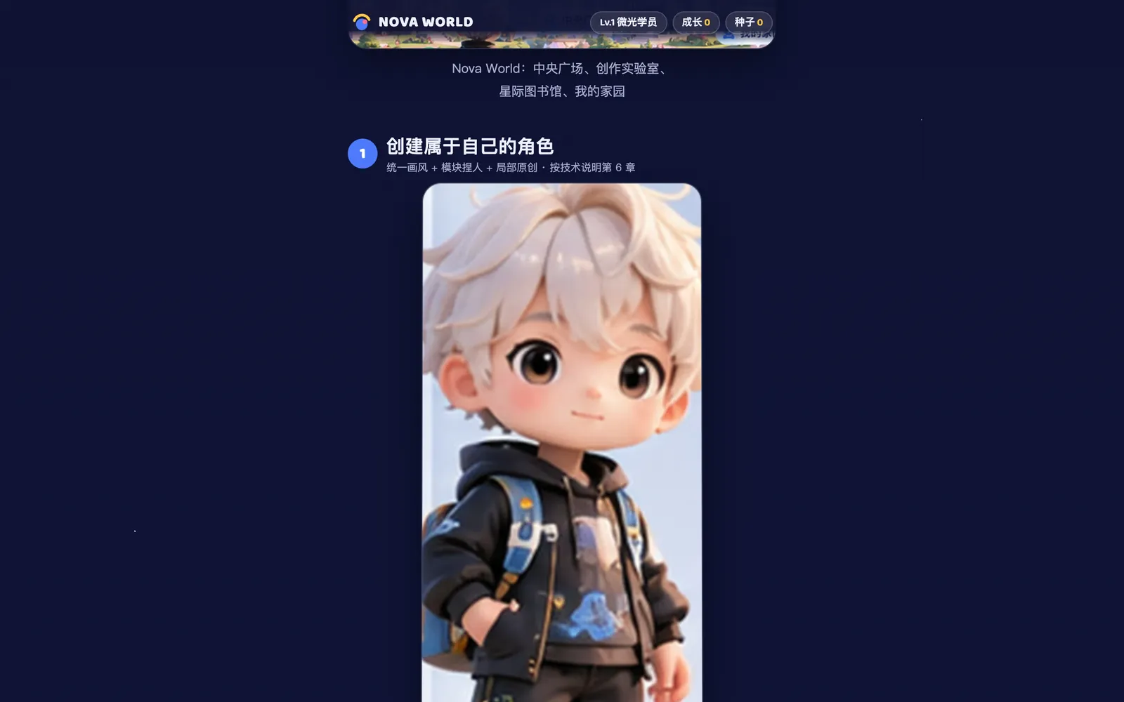 斗士工坊的界面截图