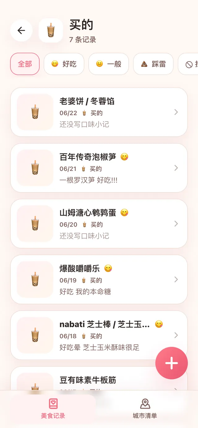 小吃家的界面截图，第 2 张