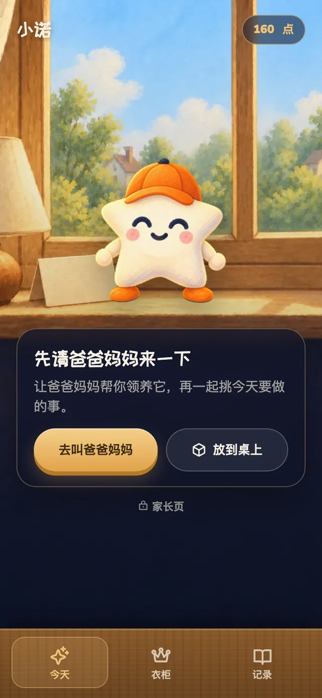 Nova World的界面截图,第 2 张