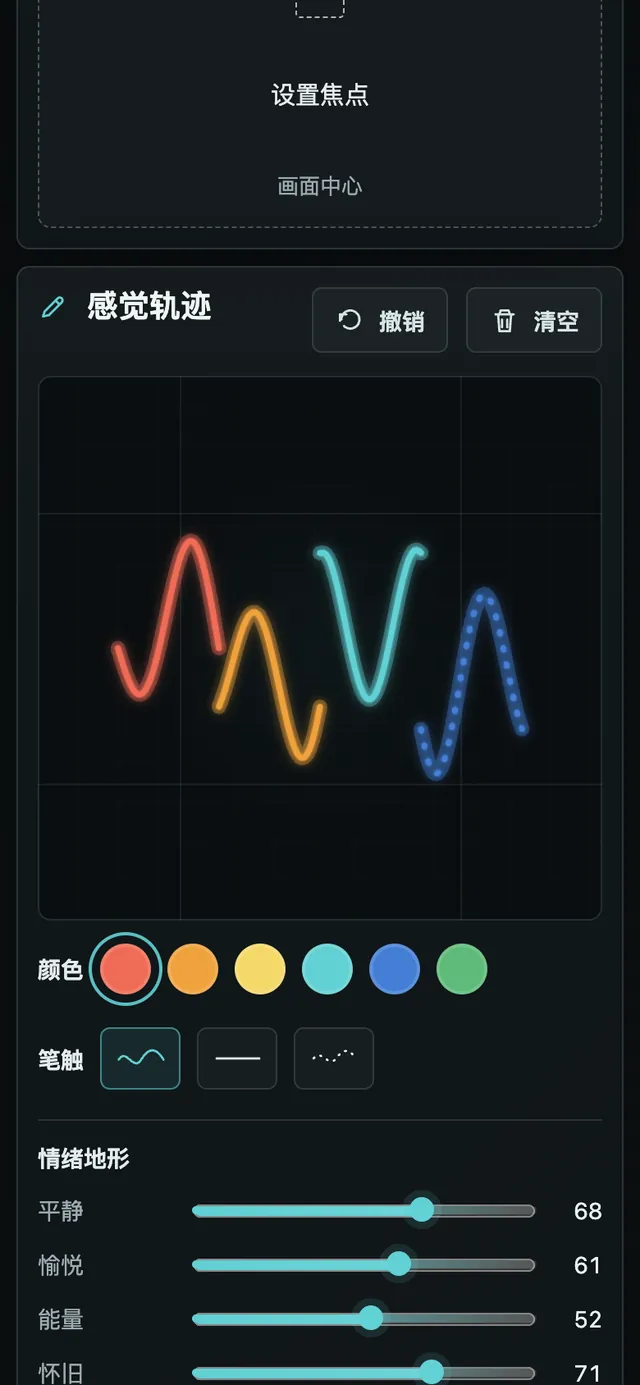 Qualia的界面截图