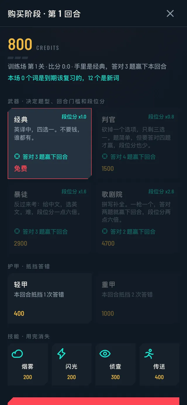 词能协议的界面截图，第 2 张
