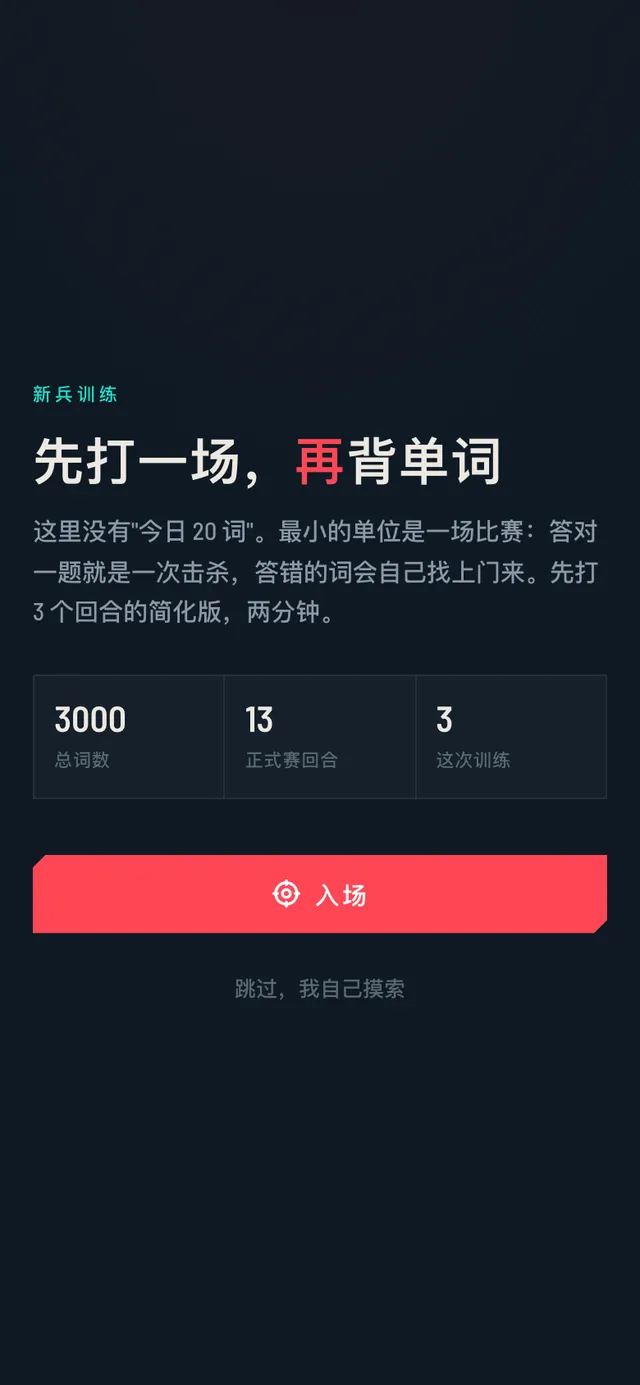 词能协议的界面截图