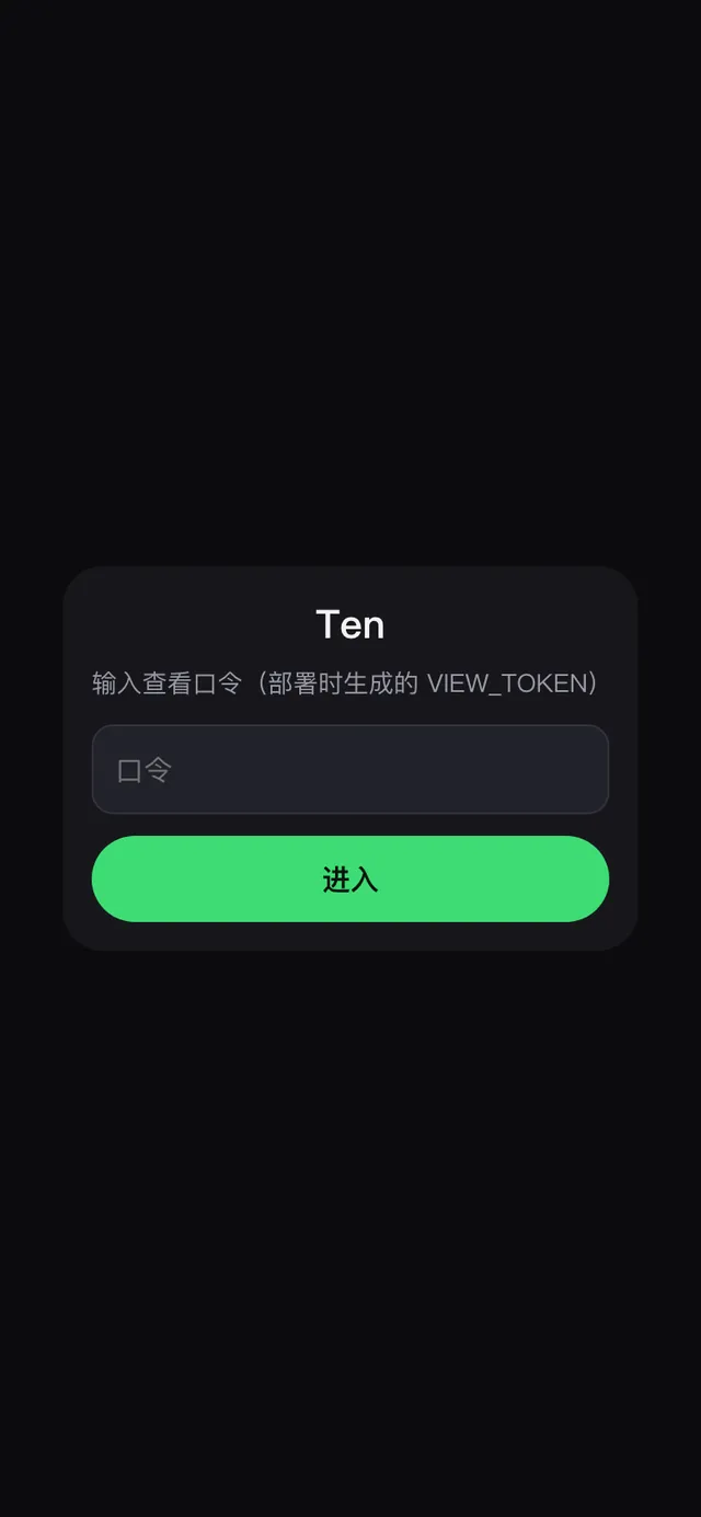 Ten的界面截图