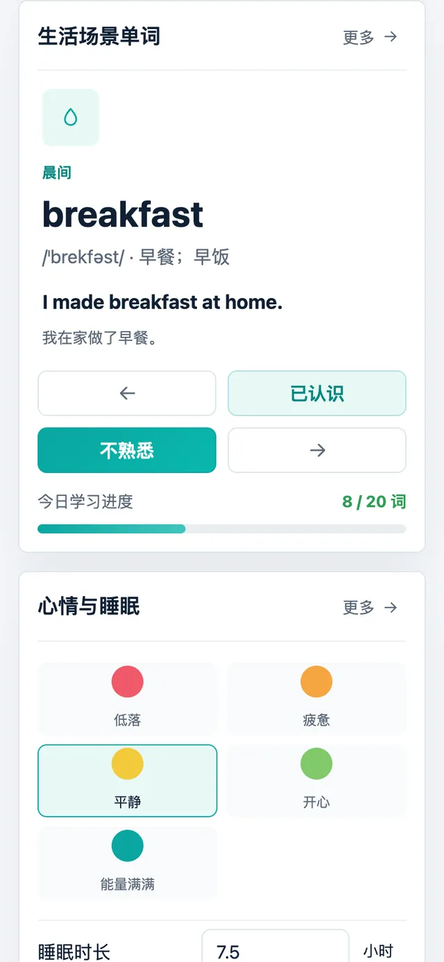 TodayBetter的界面截图，第 2 张