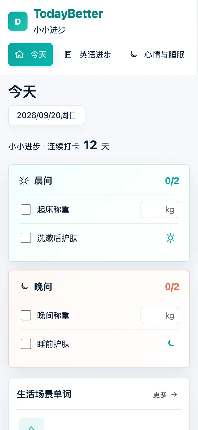 TodayBetter的界面截图